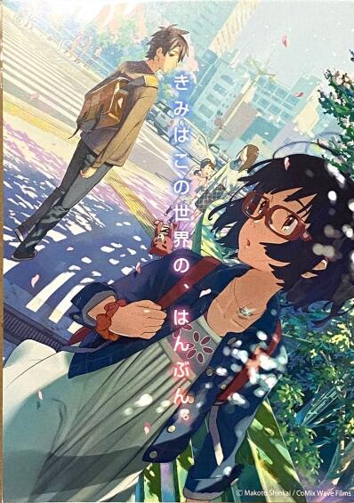 楽天市場】君の名は。展限定 設定画ポストカードセットA 新海誠(4枚