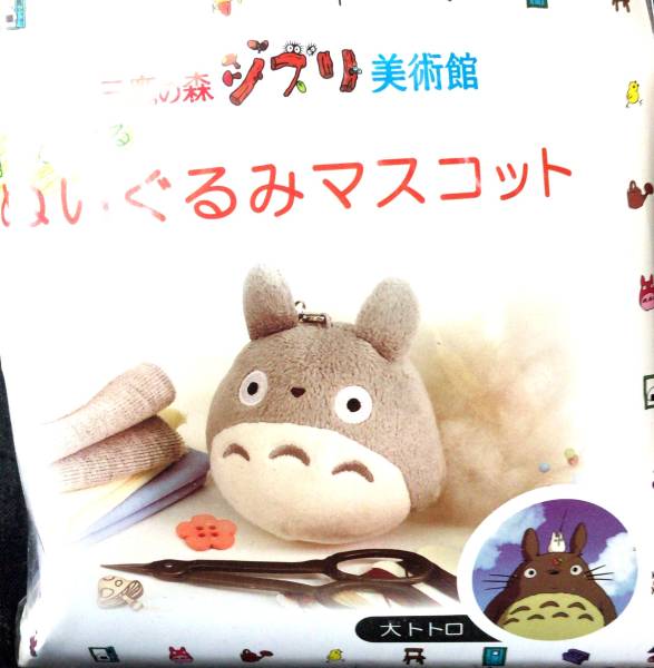 楽天市場】ジブリ美術館限定 ぬいぐるみ パン種 抱き枕 パン種と