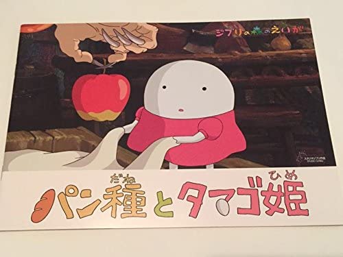 楽天市場】ジブリ美術館限定 ぬいぐるみ パン種 抱き枕 パン種と