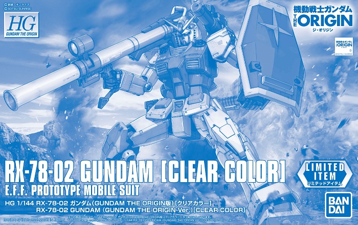 【イベント限定】HG 1/144 RX-78-02 ガンダム(GUNDAM THE ORIGIN版)[クリアカラー] 機動戦士ガンダム画像