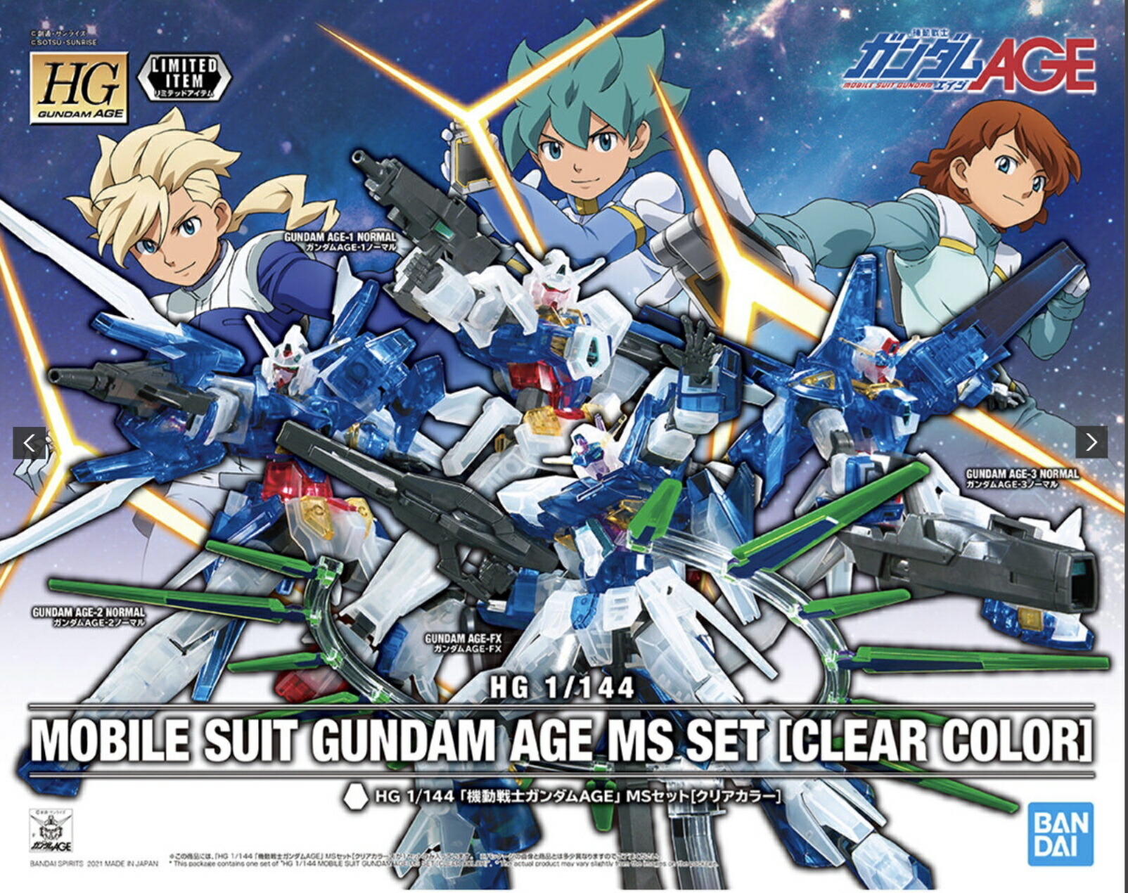 【イベント限定】HG 1/144  MSセット[クリアカラー] 機動戦士ガンダムAGE