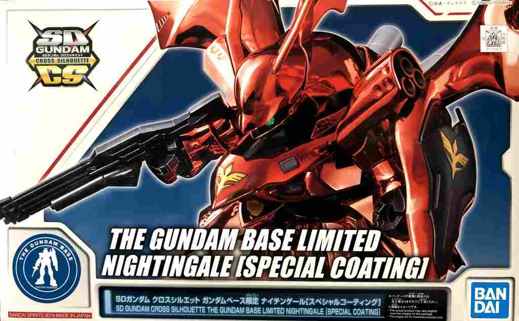 ガンダムベース限定 戦士 Sdガンダム クロスシルエット ナイチンゲール スペシャルコーティング 機動戦士ガンダム 逆襲