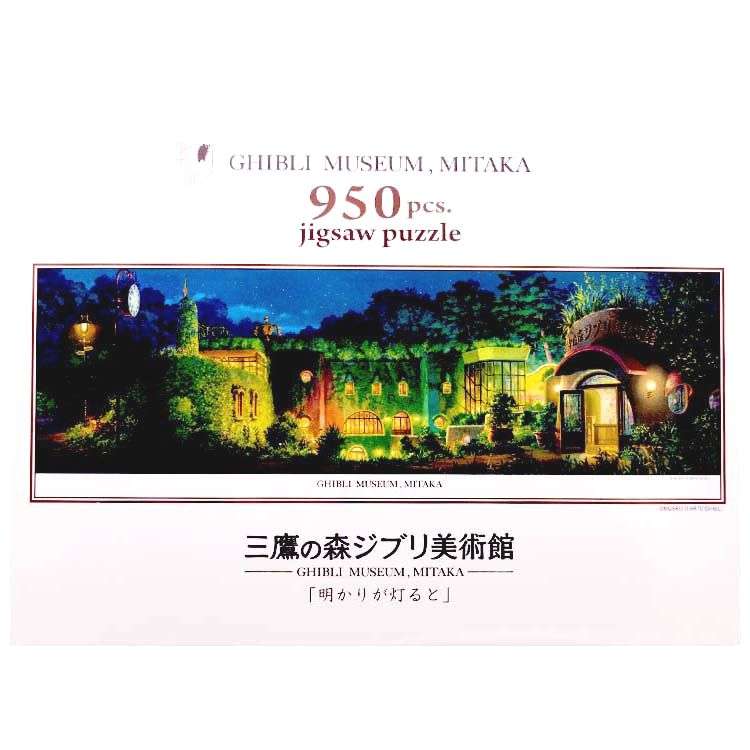 Amazon.co.jp: 額縁入り美術館オリジナル 壁窓 「ハウルが来る町