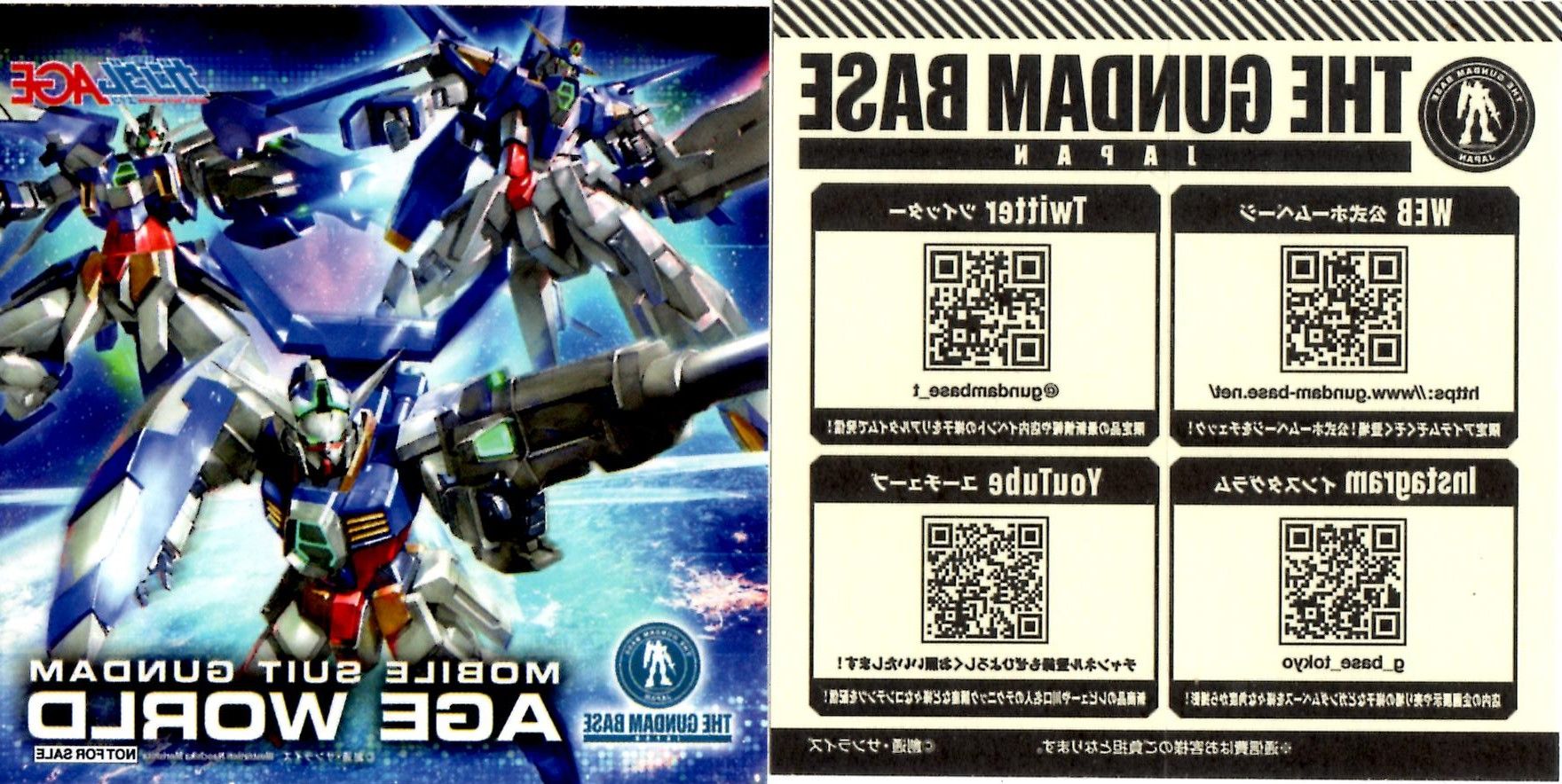 再利用 非売品 ガンダムベース限定 ステッカー 機動戦士ガンダムAGE MEMORY OF EDEN画像