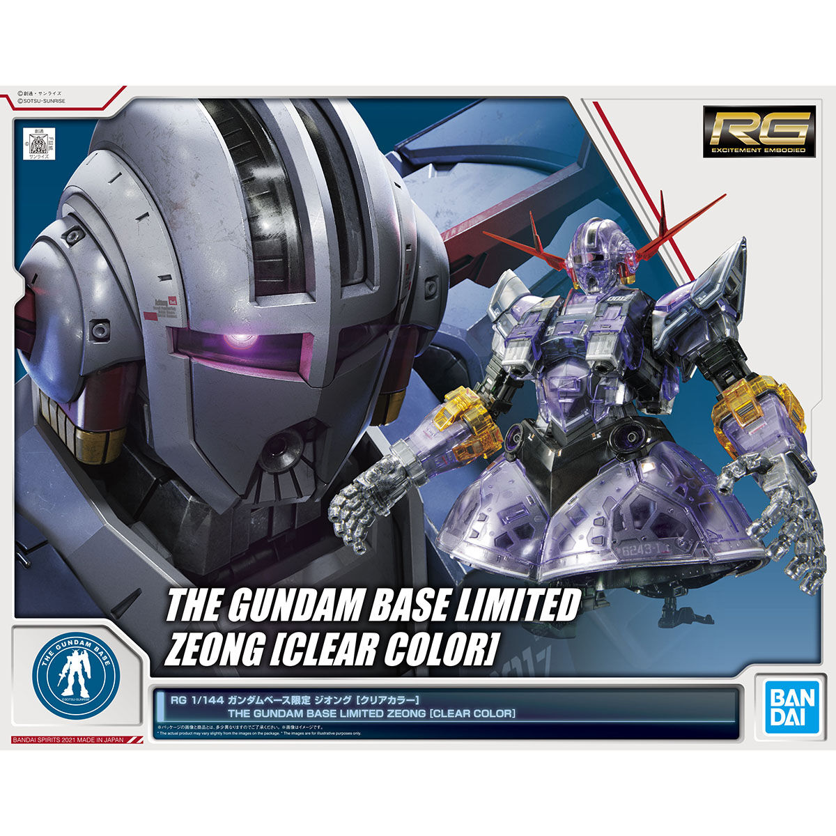 RG 1/144 ガンダムベース限定 ジオング[クリアカラー] 機動戦士ガンダム