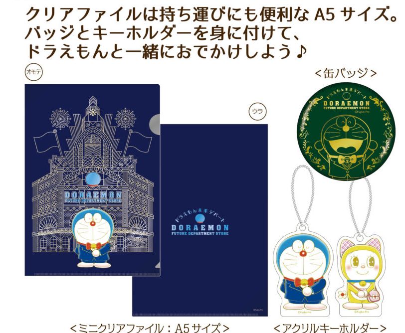 楽天市場】再利用 ドラえもん きれいなジャイアン クリア