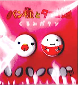 楽天市場】ジブリ美術館限定 ぬいぐるみ パン種 抱き枕 パン種と