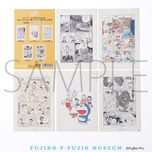 楽天市場】ドラえもん 複製原画 「ねがい星」 額装付き 藤子・F