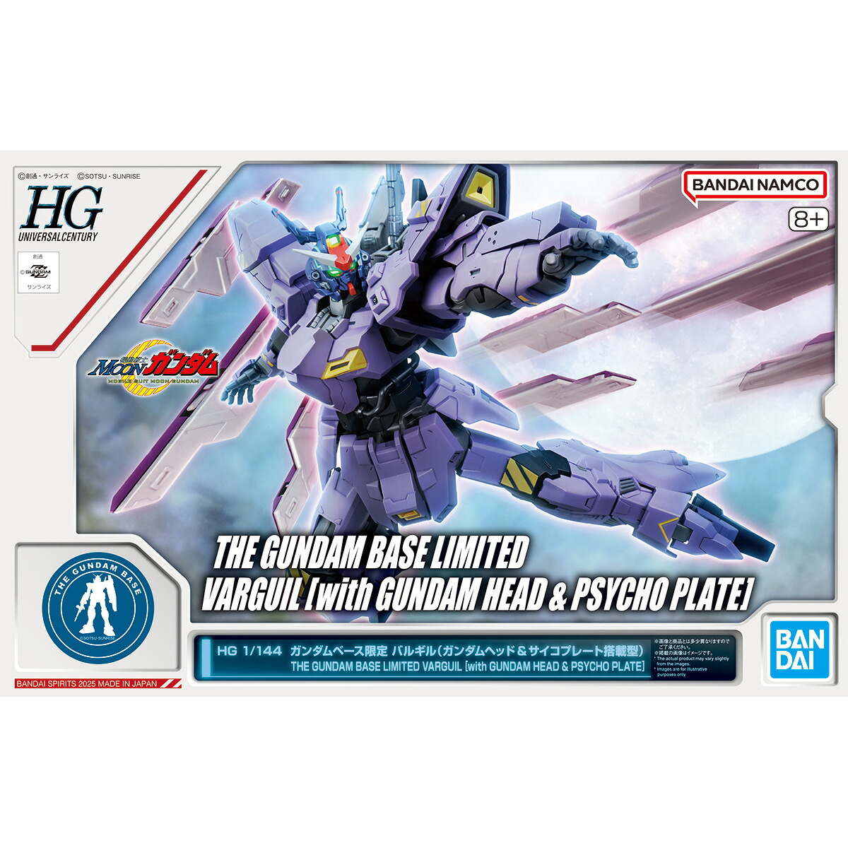 HG 1/144 ガンダムベース限定 バルギル(ガンダムヘッド&サイコプレート搭載型) 機動戦士ムーンガンダム