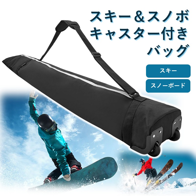 楽天市場】SNOWBIKE.TECH キャリーバッグ キャスター付き