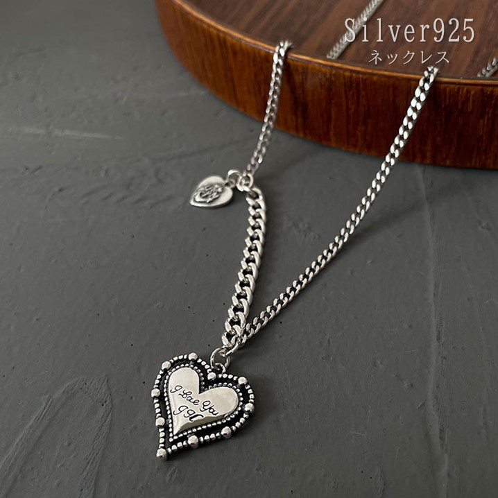 ネックレス S925 シルバーアクセサリー ハート レディース silver925 おしゃれ かわいい バレンタイン ギフト プレゼント 贈り物 愛心 高品質 シルバー