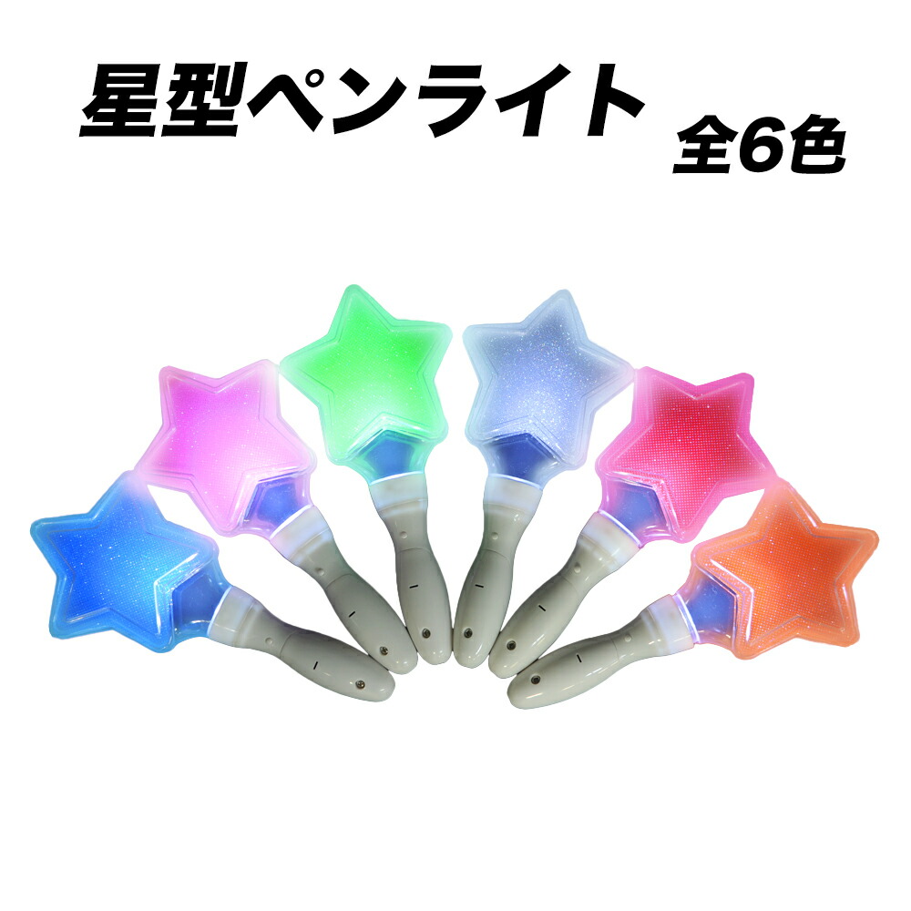 FAM ペンライト 2個セット（バラ売り可） 落下物付き】FAM ペンライト2本セット - メルカリ
