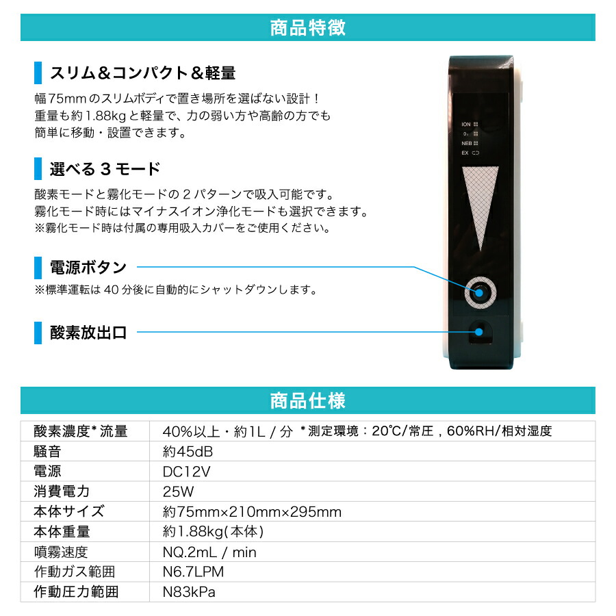 市場 2営業日以内発送 在宅勤務 小型 家庭用 リフレッシュ 簡単操作 乾燥ケア 小型酸素発生器 45db静音設計 軽量 マイナスイオン おうち時間 コンパクト
