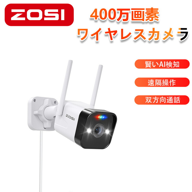 楽天市場】防犯カメラ poe 給電 増設用カメラ 監視カメラ 防犯