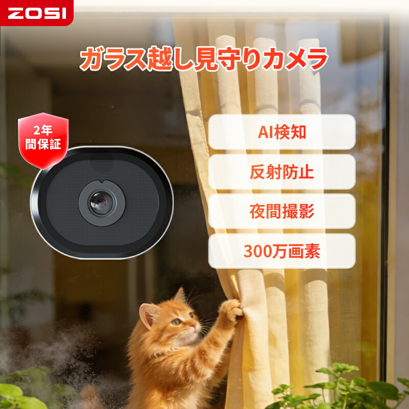 【15％OFF引き換え証あり】防犯写真機 監督すること写真機 小型 室内 屋内 賃貸借契約 見守り写真機 愛玩動物 おすすめ 工事不必要 穴あけ不必要 防犯写真機 窓越し 車 硝子越し に映画化 できる 常時録画 乳飲み子 老いらく者 小夜 切り取り押しとどめる 窓に貼る 流動物さがし当てる スマホ相応う 電話を掛ける 300万 飾り気の無い据え付ける 身寄り用