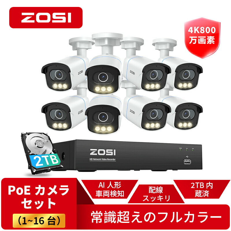 楽天市場】防犯カメラ 室内 防犯カメラpoe 監視カメラ屋外 500万画素