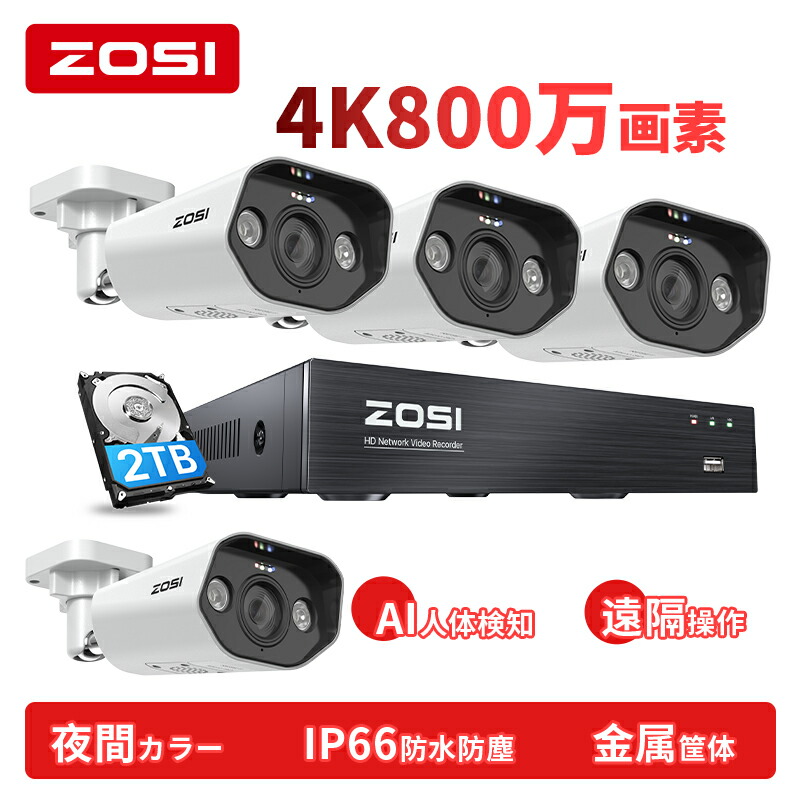 楽天市場】[中古品」ZOSI 防犯カメラ 屋外 監視カメラ 800万画素 4K 