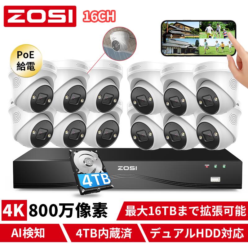 楽天市場】ZOSI 800万画素 poe給電カメラ8台セット 防犯カメラ
