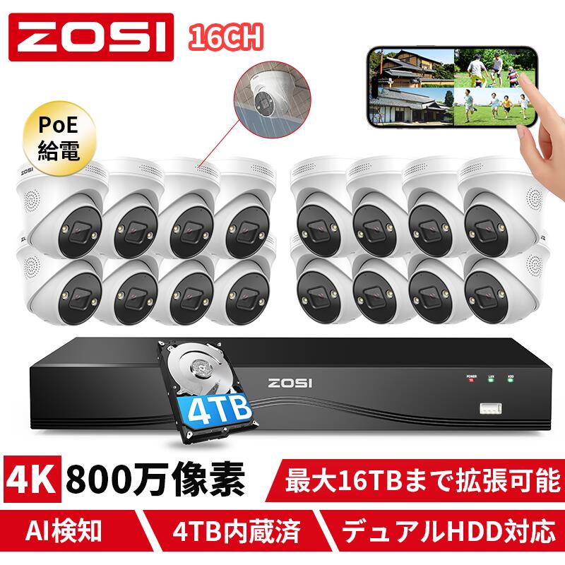 楽天市場】【32台接続可能 1～8台選択可能】ZOSI 防犯カメラpoe 監視
