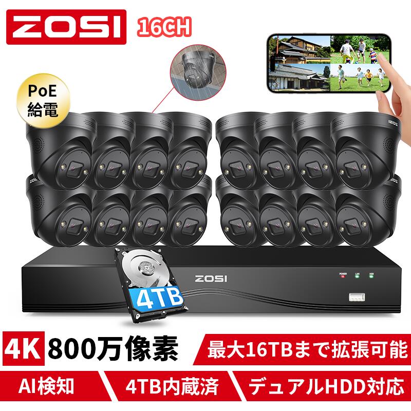 【百貨店SALE最大限度22％OFF】【800万絵素 二つHDD相応う 16結核症相応う 32台繋ぎ合わせる能力のある 2～16台選りわける能力のある】防犯写真機 室外 身寄り用 屋内 黒いこと poe給電 防犯写真機書き割り 監督すること写真機 サイバー空間不必要 人工知能学さがし当てる 小夜色つや 物音録画 注意報 学生寄宿舎型 黒いこと 架線 飾り気の無い 据え付ける 遠さ監督すること バス発着場 パーキング場