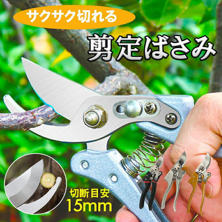 たつーん　枝切り鋏　花鋏　剪定鋏36個セット 花切鋏 walnut | 株式会社 外山刃物 -公式サイト-