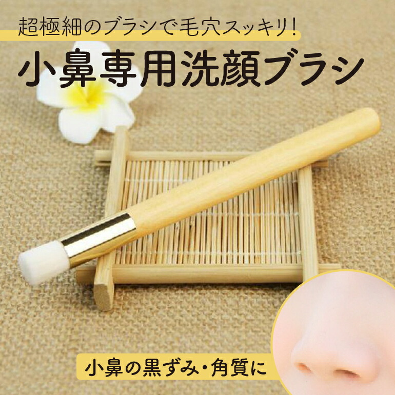 極繊毛ブラシ 洗顔 小鼻ブラシ レディース メンズ Amazon | 洗顔ブラシ 小鼻 ブラシ 毛穴ブラシ 男女兼用 黒ずみ