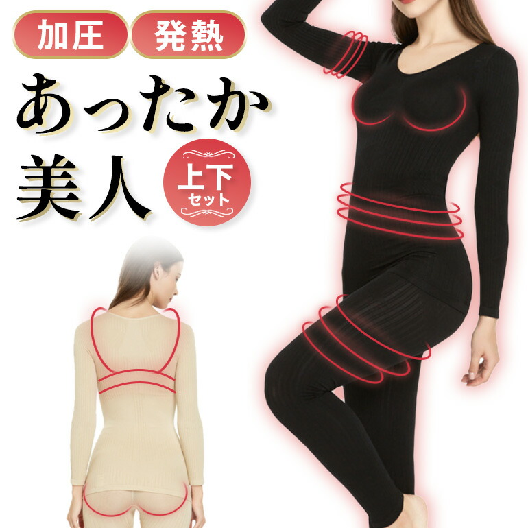 着圧　加圧　スパッツ　骨盤矯正に◎男女兼用　七分丈　厚手　ブラック　2L 楽天市場】2枚組 ヒップアップ 送料無料 骨盤矯正 ボディ