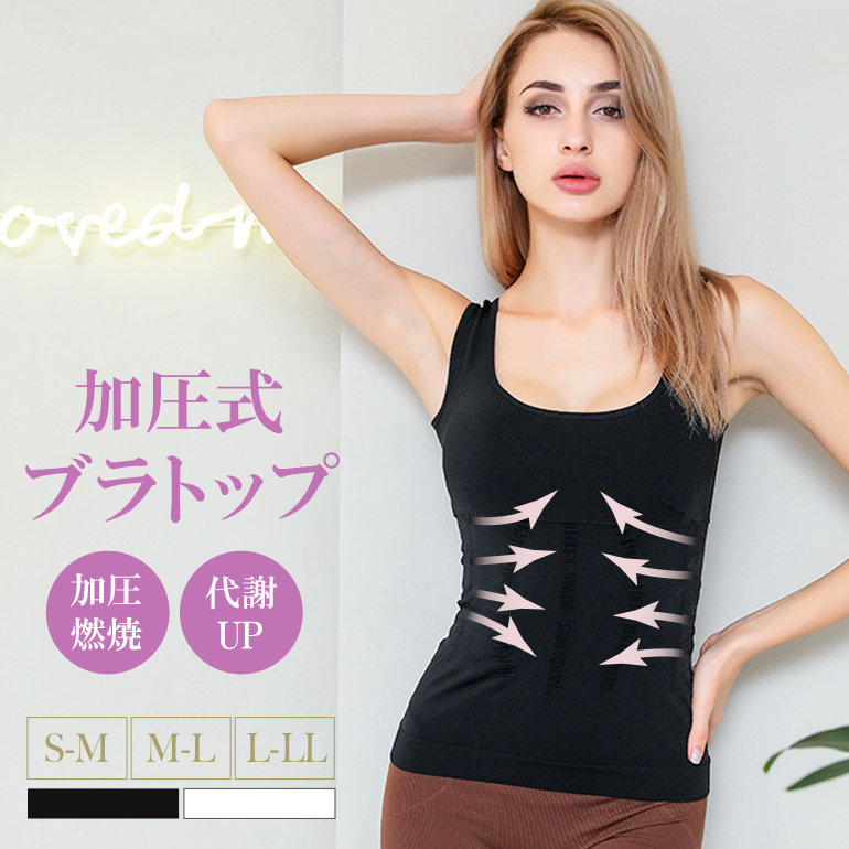 ブラック ブラトップとハイウエストショーツセット【補正下着】 ブラック ブラトップとハイウエストショーツセット【補正下着】