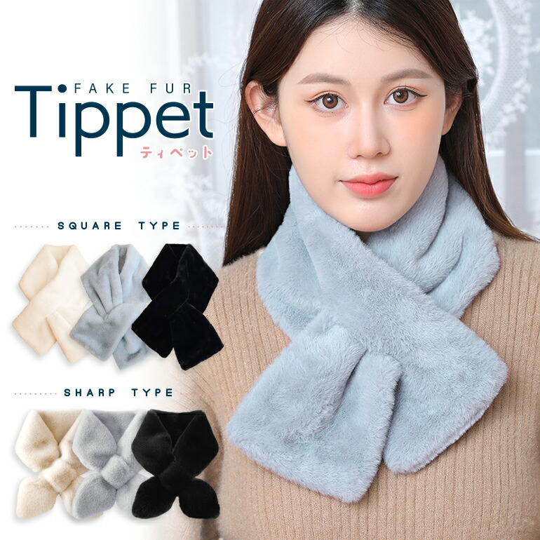 楽天市場】ティペット ファー マフラー フェイクファー ファースヌード