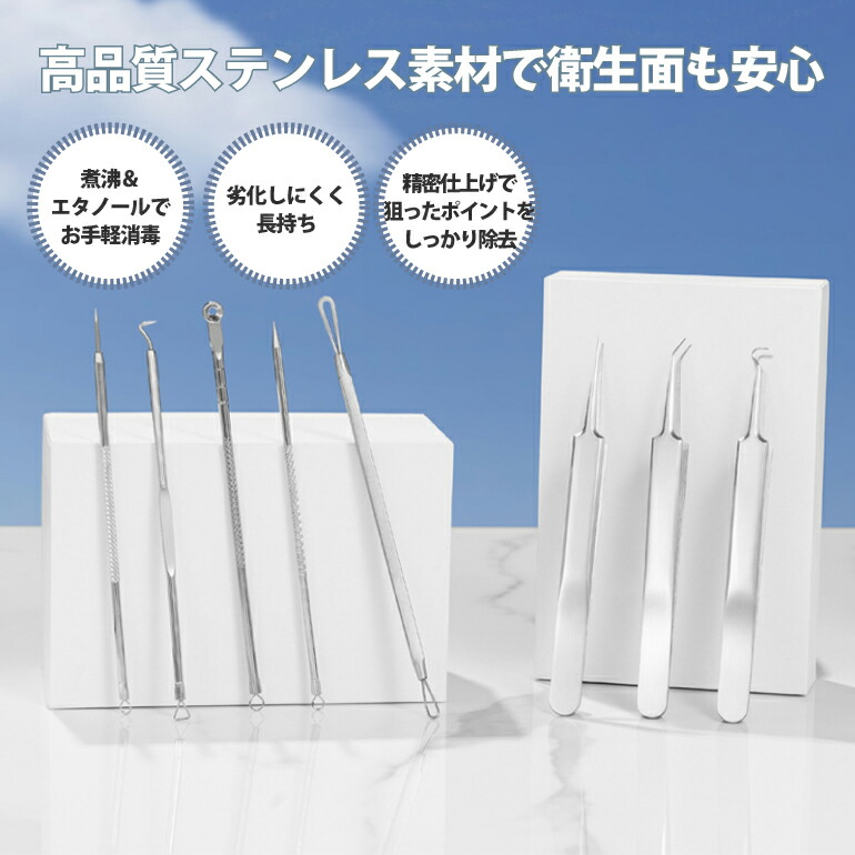 正規品送料無料 毛穴ケア 専用キット ピンセット 毛穴ケアセット ニキビケア 角質除去 角栓 コメドプッシャー 8本 ケース付き スティック いちご鼻すっきり  毛穴 黒ずみ 除去 角栓取り 毛抜き スキンケア 送料無料 www.basexpert.com.br