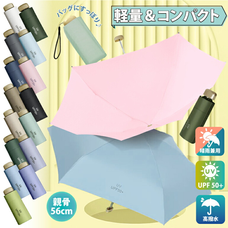 独特の上品 折り畳み傘 軽量 晴雨兼用 女性用 折畳み傘 雨傘 日傘 レディース UV