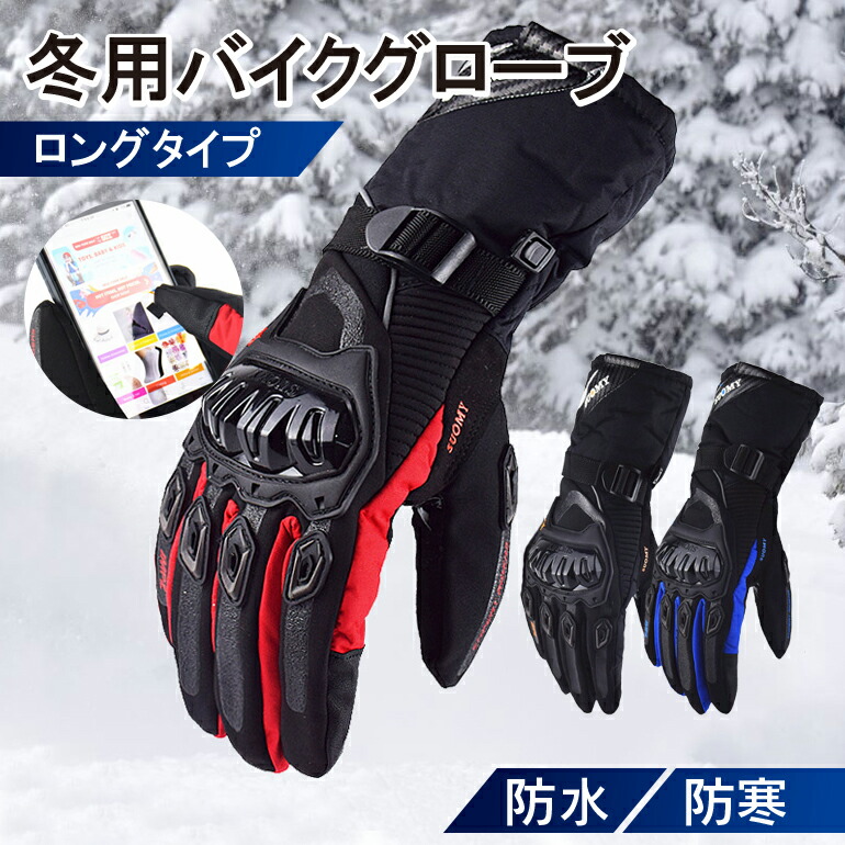 【未使用】暖房用手袋、電気自動車用暖房用手袋、暖房用タッチスクリーンスキー用手袋 電熱グローブ 手袋 ヒーターグローブ 電熱手袋 温めグッズ