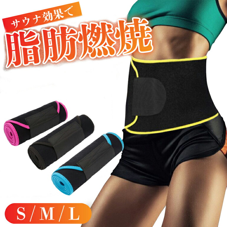 ★数量限定！発汗サウナベルト エクササイズバンド  美脚脂肪燃焼運動器具オレンジ ☆数量限定！発汗サウナベルト エクササイズバンド 美脚脂肪燃焼