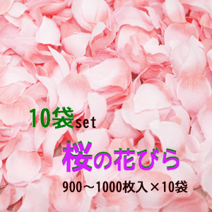 楽天市場 最短発送 サクラ花びら 約900 1000枚袋入 約1 5 2cm 桜の花びら 1袋売 T0193 造花の店ａｚｕｍａ