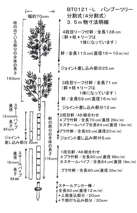 ご予約品】 全長約350cm送料無料 バンブーツリー L アンカー付 アンカー30cm部分込 4分割 BT-0121-L www.pars-pet.ir