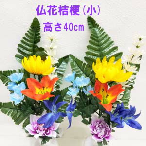 楽天市場】枯れない高級仏花 1束売 全長約33cm 仏花 (幅約20cm 花径約 