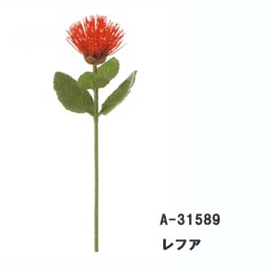 楽天市場 夏の造花 レフア 全長23cm 花径約5cm A 315 取寄せ 造花の店ａｚｕｍａ