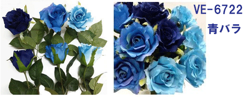 楽天市場】[再入荷]即日出荷 青ばら【造花】花径8m 全長約40cm 青い