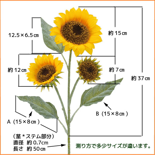 楽天市場 高級ひまわり3輪付 夏の造花 全長87cm 3輪付サンフラワー 取寄可能商品 5331 造花の店ａｚｕｍａ