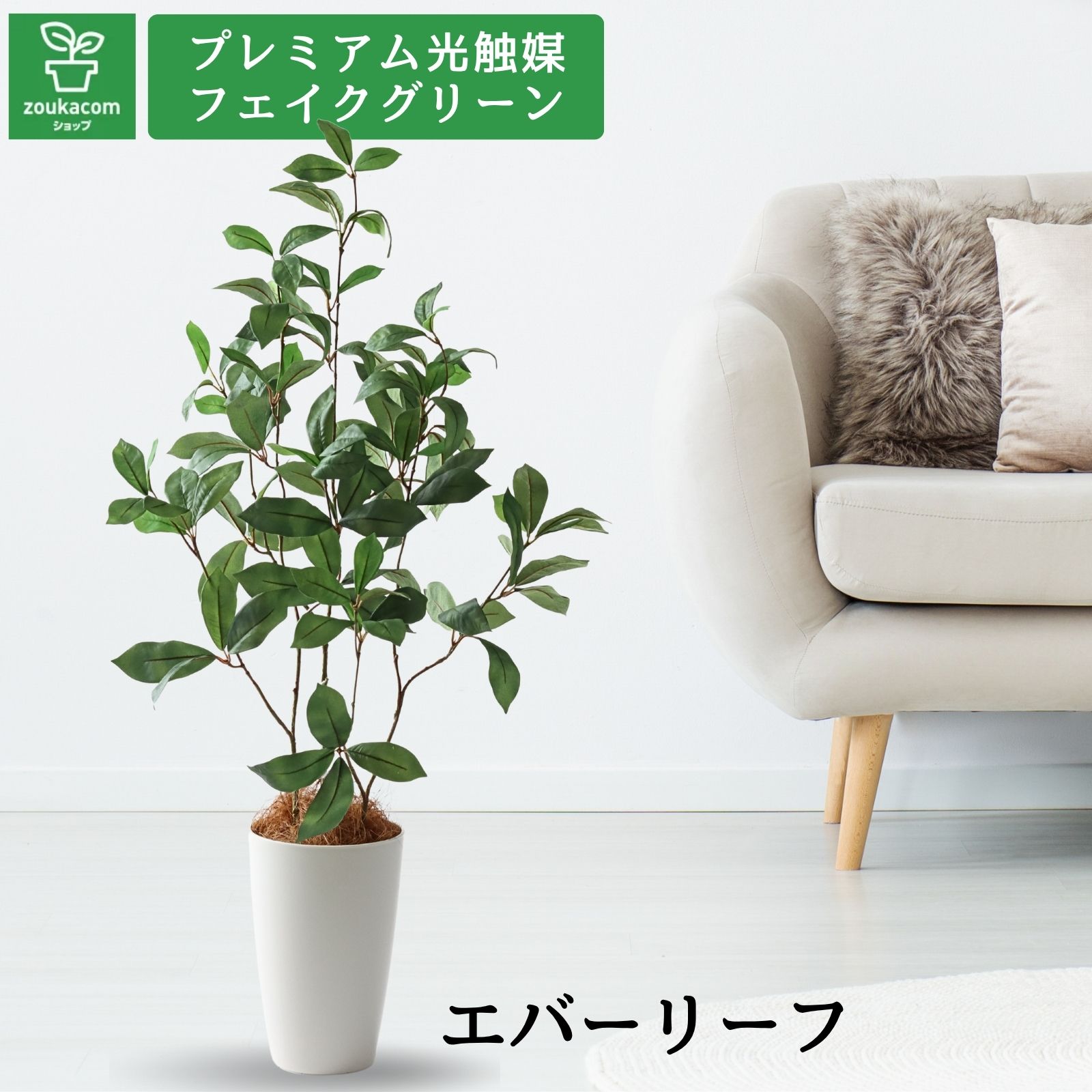 楽天市場】No3563N2 プレミアム光触媒フェイクグリーン 【そのまま