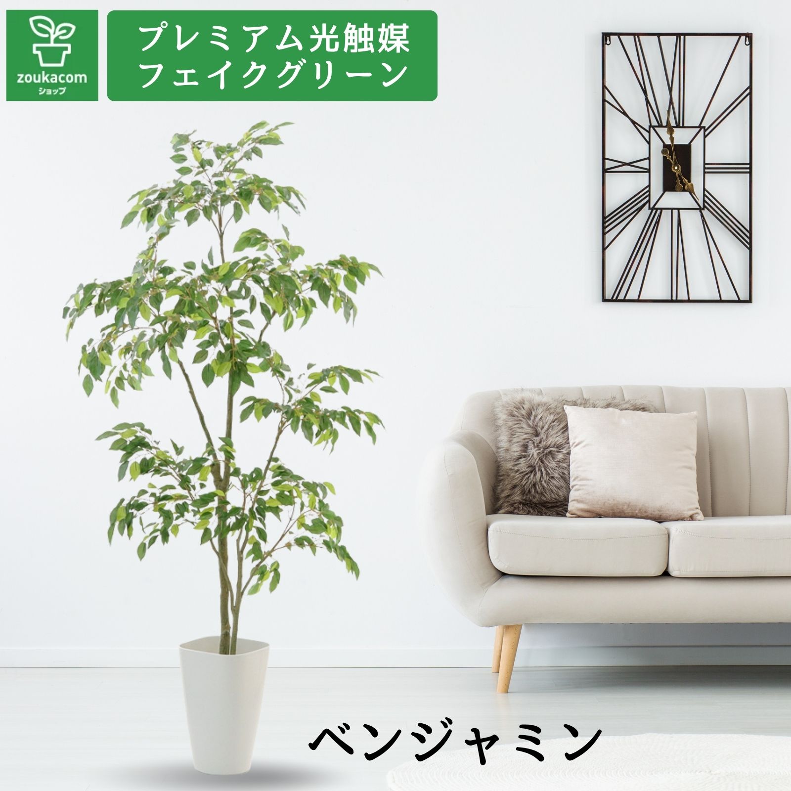 光触媒　人工観葉植物　ウォールグリーン　フェイク　ベンジャミンフィカス@g imgrc0105588754.jpg