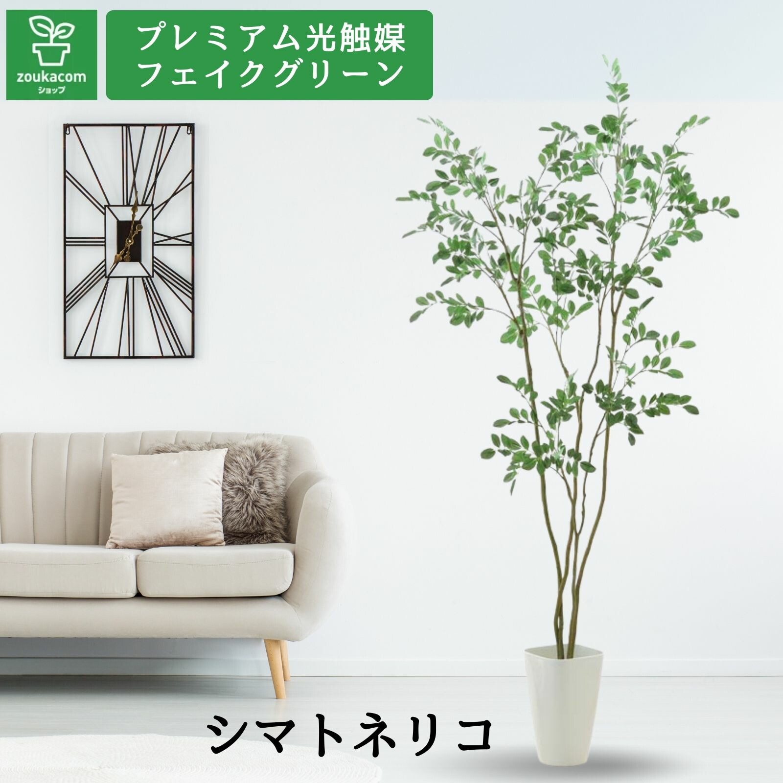 楽天市場】No8182 プレミアム光触媒フェイクグリーン 「枝を自由に曲げ