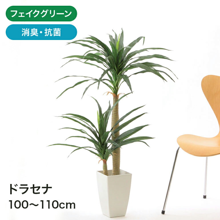 楽天市場】フェイクグリーン 人工観葉植物 観葉植物 フェイク 人工
