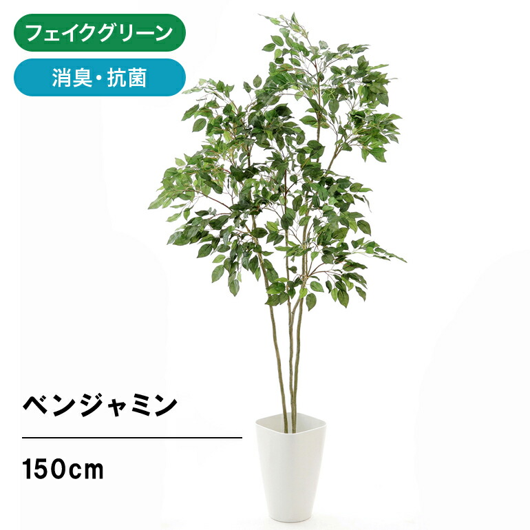 楽天市場】フェイクグリーン 観葉植物 フェイク 人工観葉植物 大型