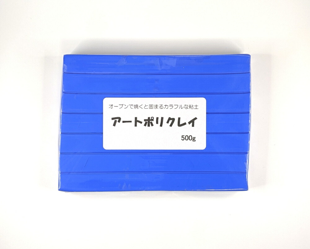 SALE開催中 アートポリクレイ オーブン粘土 500g ブルー 手芸・クラフト・生地