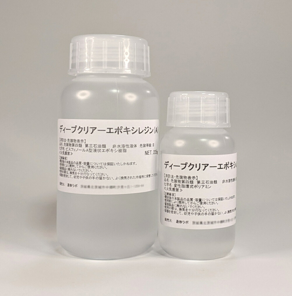楽天市場】ウルトラクリアーエポキシレジン 1.5kgセット 難黄変
