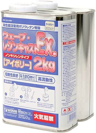 楽天市場】ウェーブ・レジンキャストEx 2kg ノンキシレンタイプ ホワイト [注型用レジンキャスト] WAVE : 造形ラボ楽天市場店