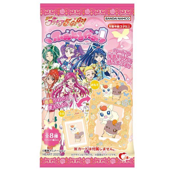ハート(Heart) ふぉとるだぁYes!プリキュア5GoGo! ガム/食玩 [BOX販売/8個セット]画像