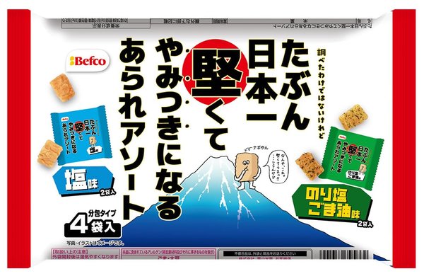 栗山米菓 たぶん日本一堅くてやみつきになるあられアソート 88gx12袋