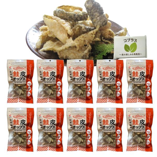 江戸屋 鮭皮チップ 14gx10個セット 塩味 糖質0 ノンフライ コラーゲンたっぷり 珍味 北海道 チャック付き